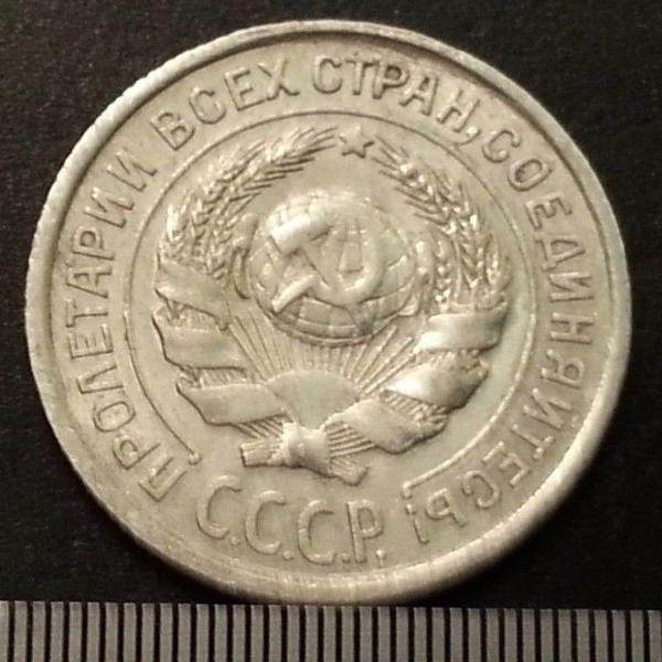 Vintage 1925 moneda de plata maciza 10 kopeks Secretario General Stalin de la URSS Moscú