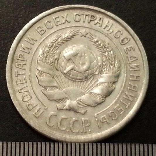Vintage 1925 solid silver coin 10 kopeks General Secretary Stalin of USSR Moscow