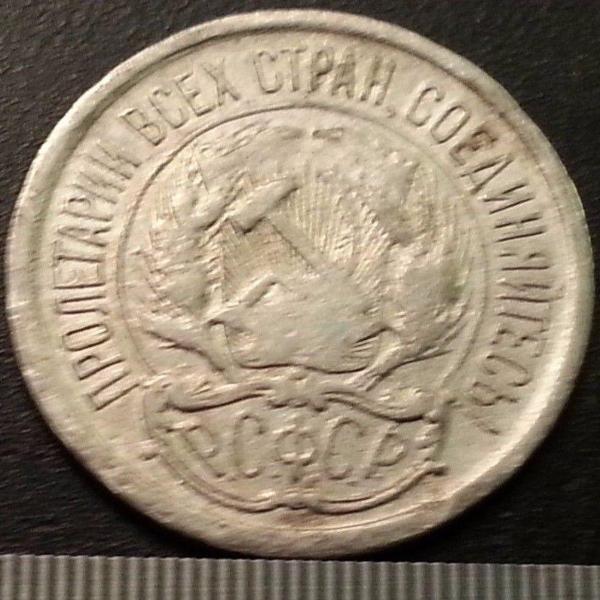 Vintage 1923 moneda de plata maciza 10 kopeks Secretario General Stalin de la URSS Moscú