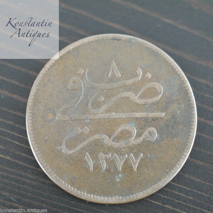 Egypt Ottoman Empire Abdul Aziz AH 1277//8 Bronze 20 Para coin 1867 AD