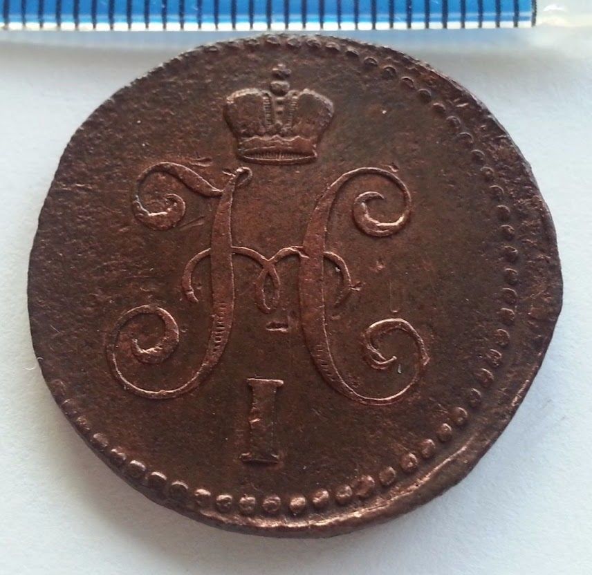 Moneda antigua de 1844 1 kopek Emperador Nicolás I del Imperio Ruso 19thC SPB