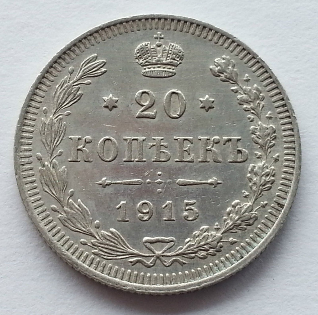 Antigua moneda de plata maciza de 1915 20 kopeks Emperador Nicolás II del Imperio Ruso