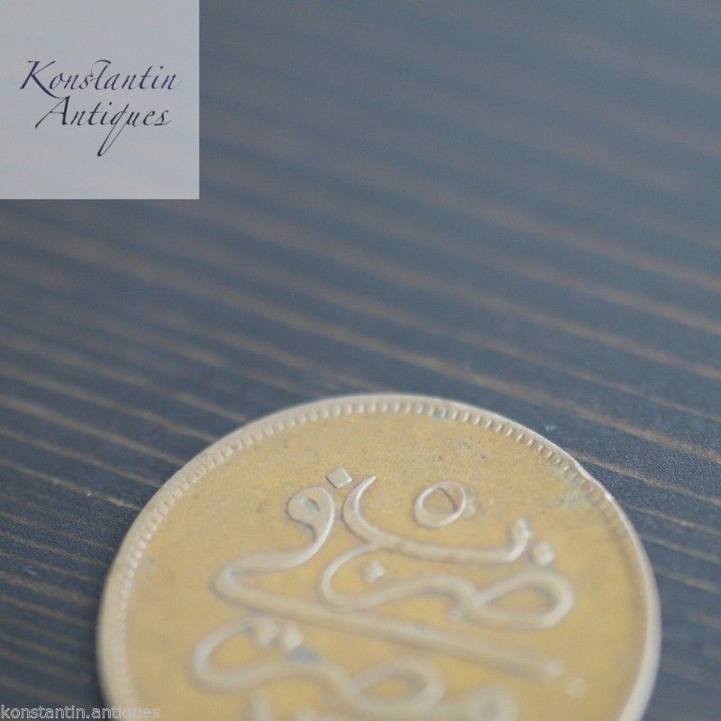 Antiguo Egipto 1864 AD Bronce 10 Para moneda Imperio Otomano Abdul Aziz
