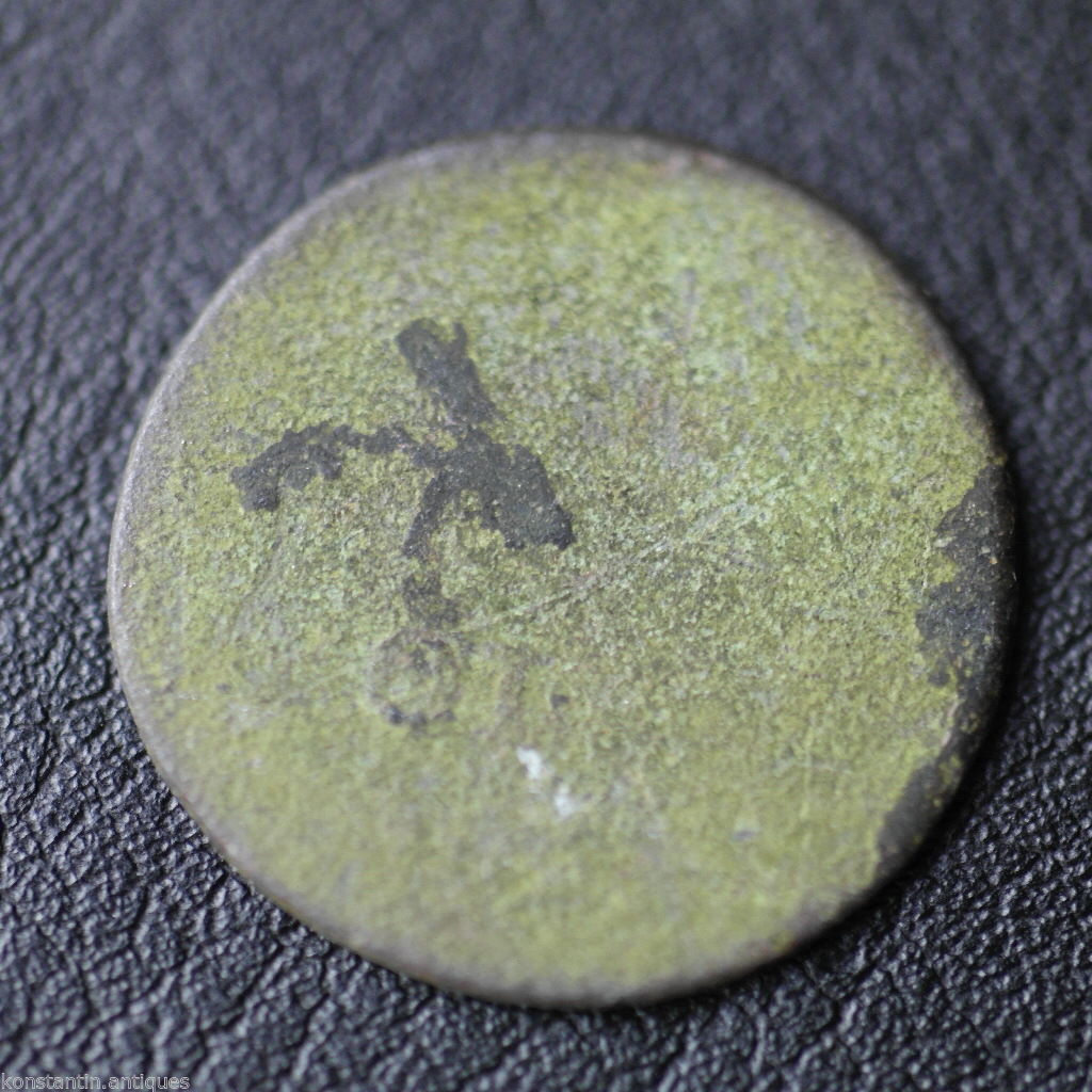 Moneda antigua del siglo XVIII kopek Imperio ruso Era del zar