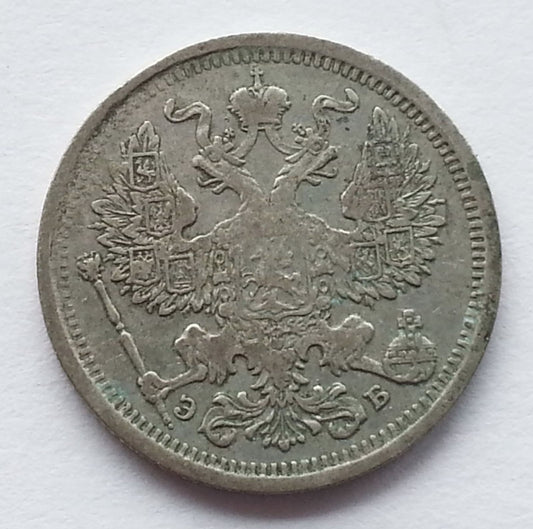 Antigua moneda de plata maciza de 1906 20 kopeks Emperador Nicolás II del Imperio Ruso SPB