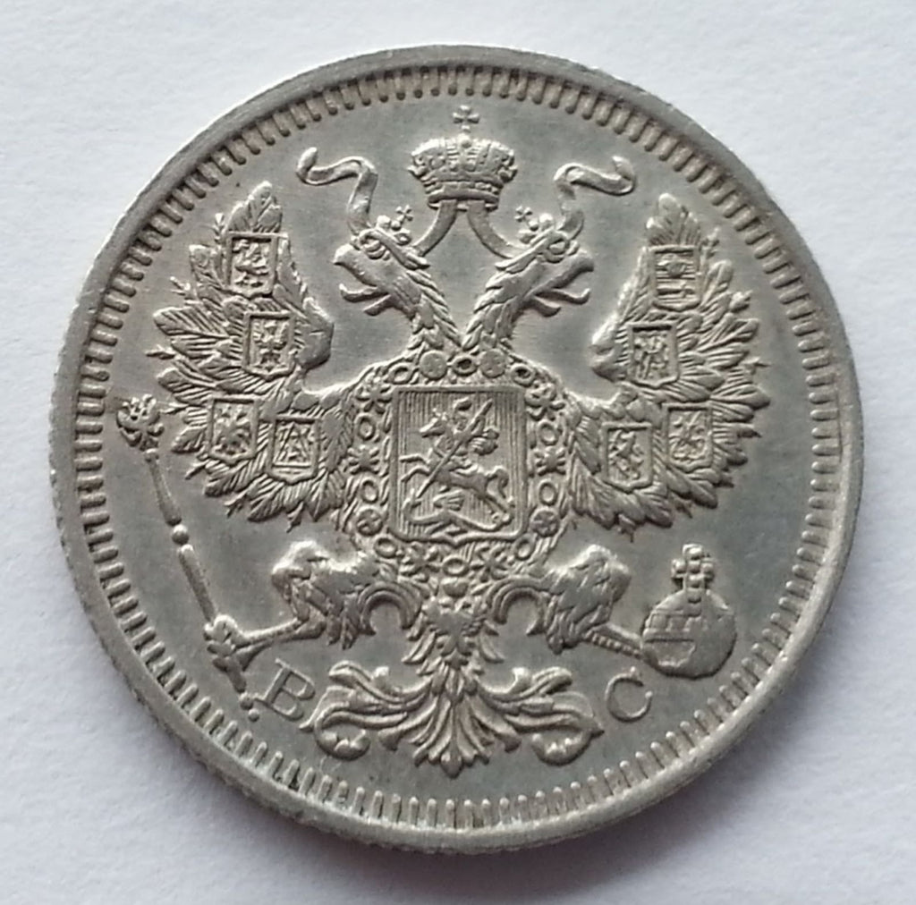 Antigua moneda de plata maciza de 1915 20 kopeks Emperador Nicolás II del Imperio Ruso