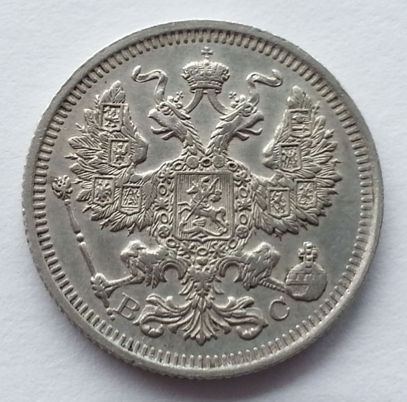 Antigua moneda de plata maciza de 1915 20 kopeks Emperador Nicolás II del Imperio Ruso