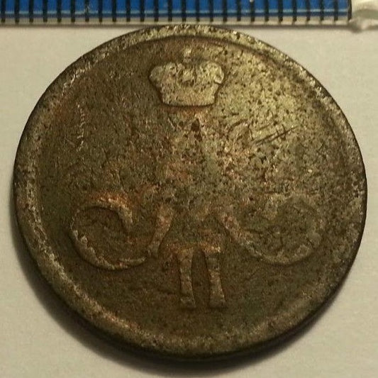 Antigua moneda de 1864 kopeck Emperador Alejandro II del Imperio Ruso 19thC SPB