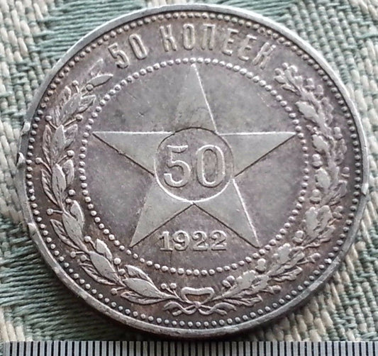 Antigua moneda de plata maciza de 1922 50 kopeks G. Secretario Molotov - Stalin de la URSS 