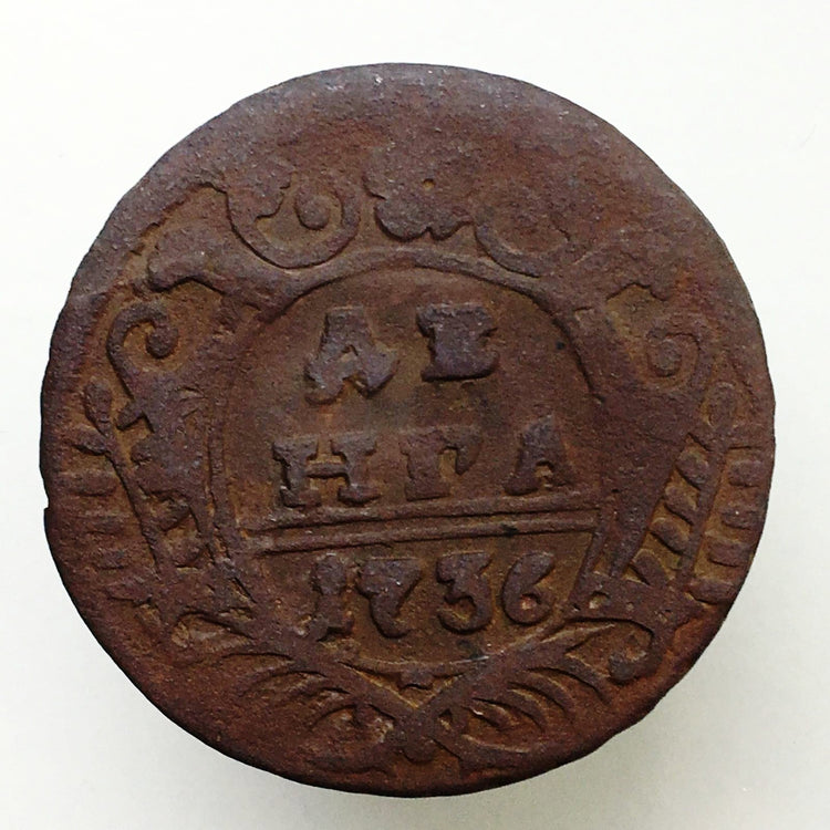 Antique 1736 coin denga kopek Emperor Anna of Russian Empire 18thC