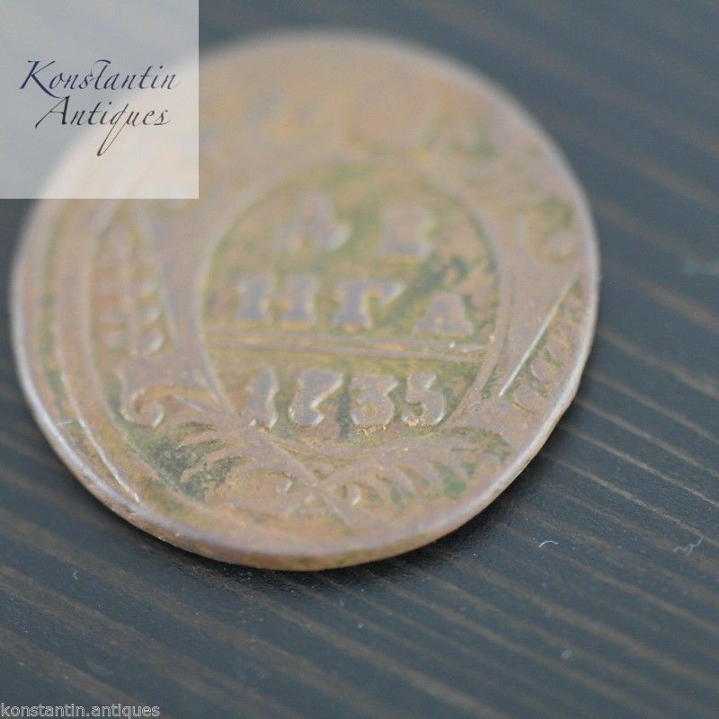 Antique 1735 coin denga kopeks Emperor Anna of Russian Empire 18thC