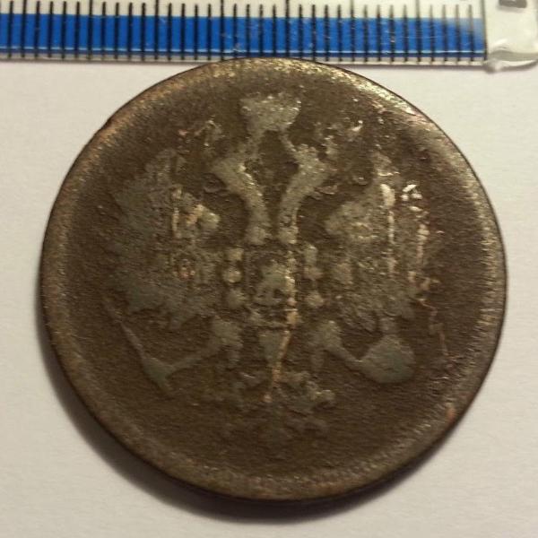 Antique 1860 coin 3 kopeks Emperor Alexander II of Russian Empire
