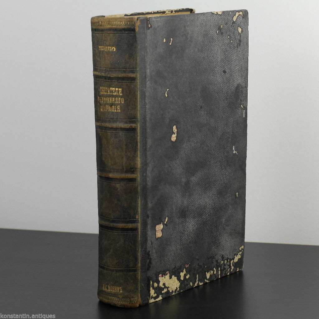 Antique 1907 Russian Empire book - Gas oil other internal combustion engines