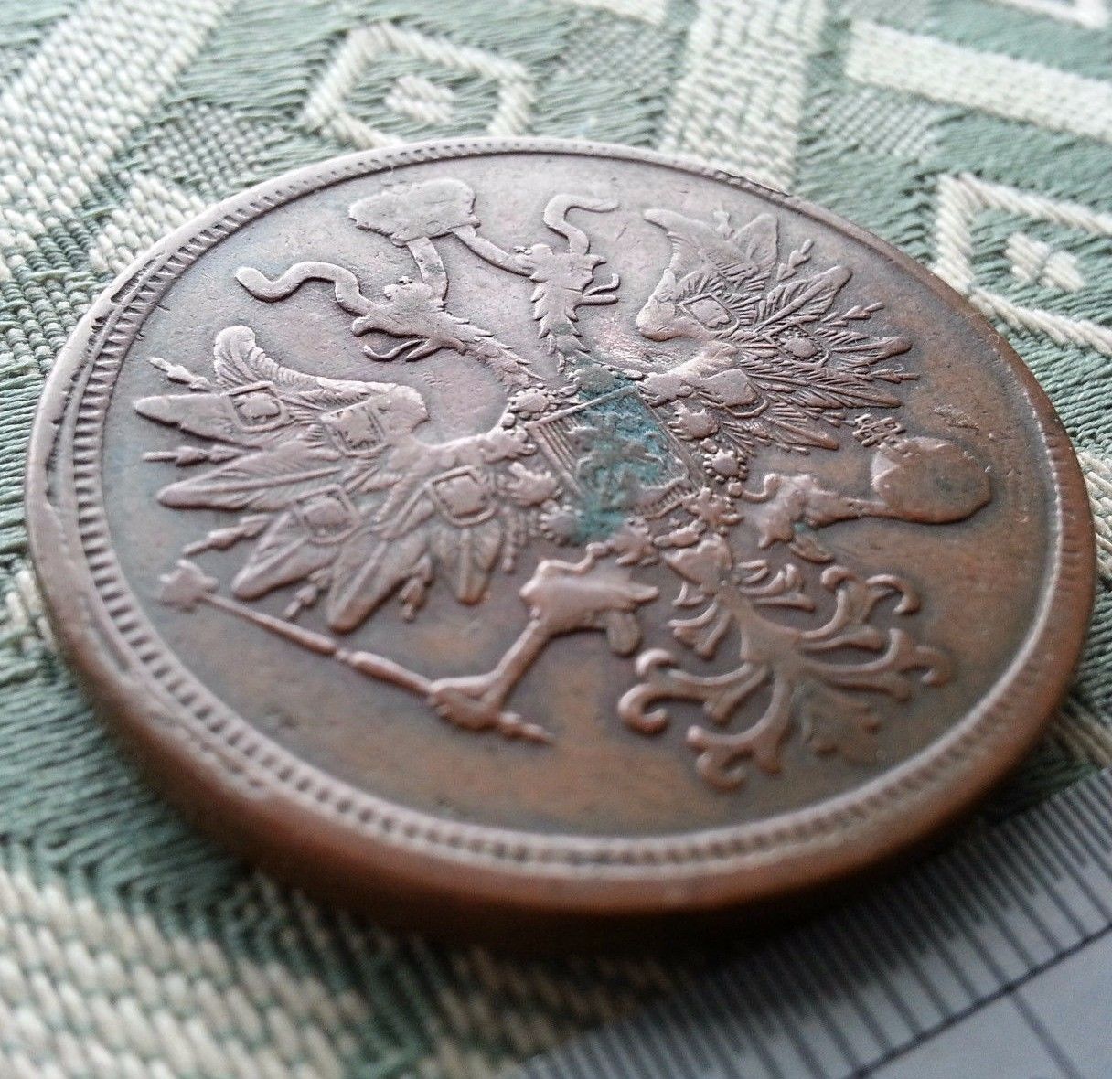 Antique 1865 coin 5 kopeks Emperor Alexander II of Russian Empire 19thC