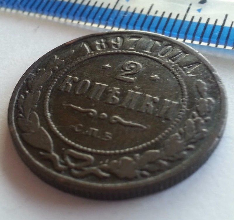 Moneda antigua de 1897 2 kopek Emperador Nicolás II del Imperio Ruso 19thC SPB
