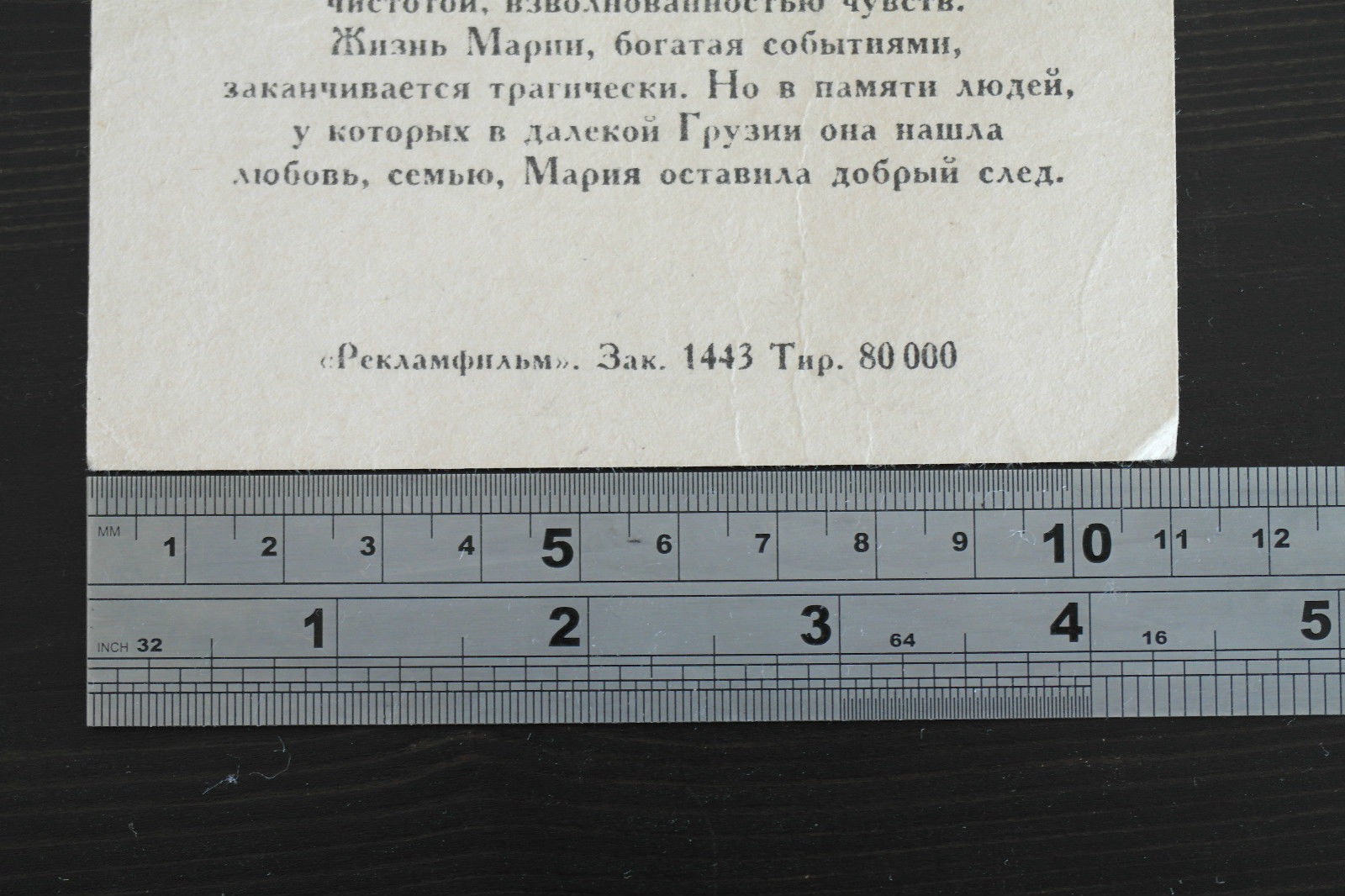 Película antigua Los jardines de Babilonia 1972 Póster Reklamfilm 