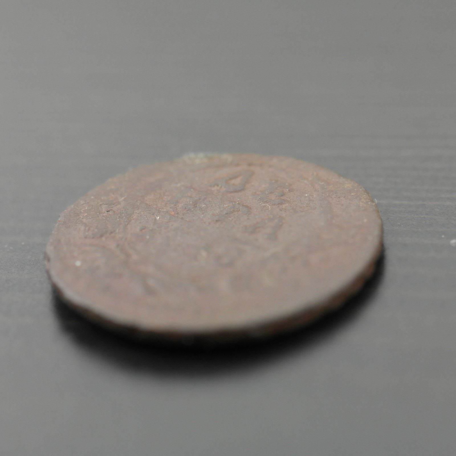 Moneda antigua de 1748 denga kopek Emperador Isabel del Imperio Ruso SPB 20thC