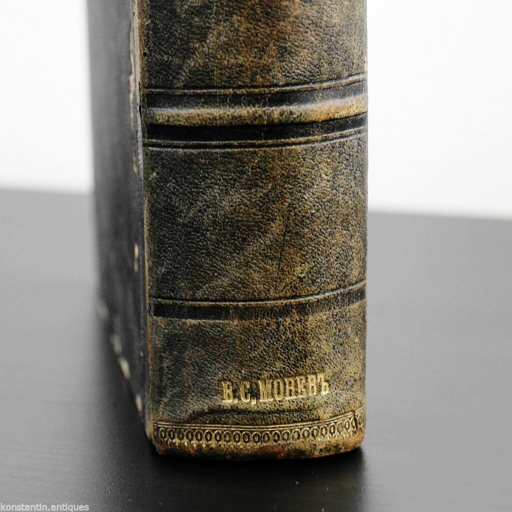 Antique 1907 Russian Empire book - Gas oil other internal combustion engines