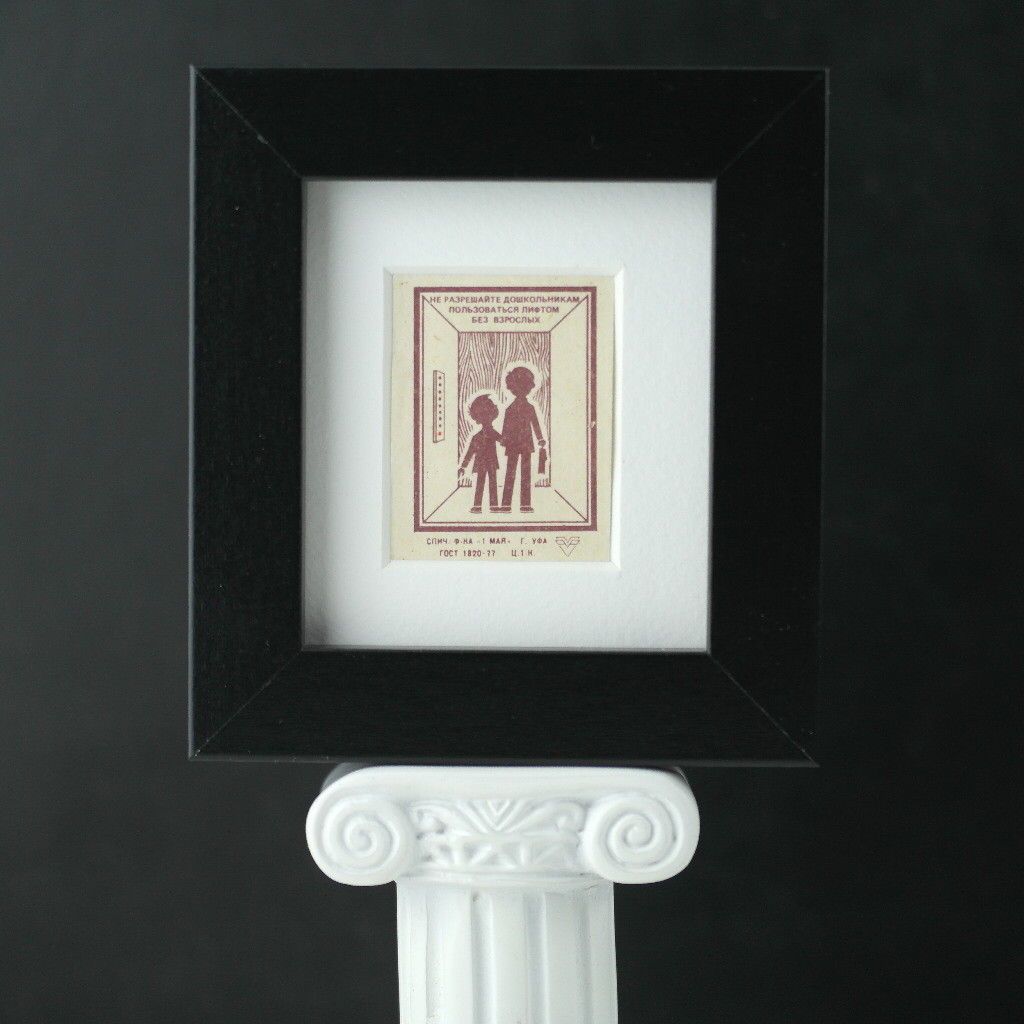 Original USSR match print poster framed with a unique message