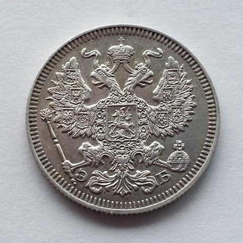 Antique 1909 solid silver coin 20 kopeks Emperor Nicholas II of Russian Empire SPB