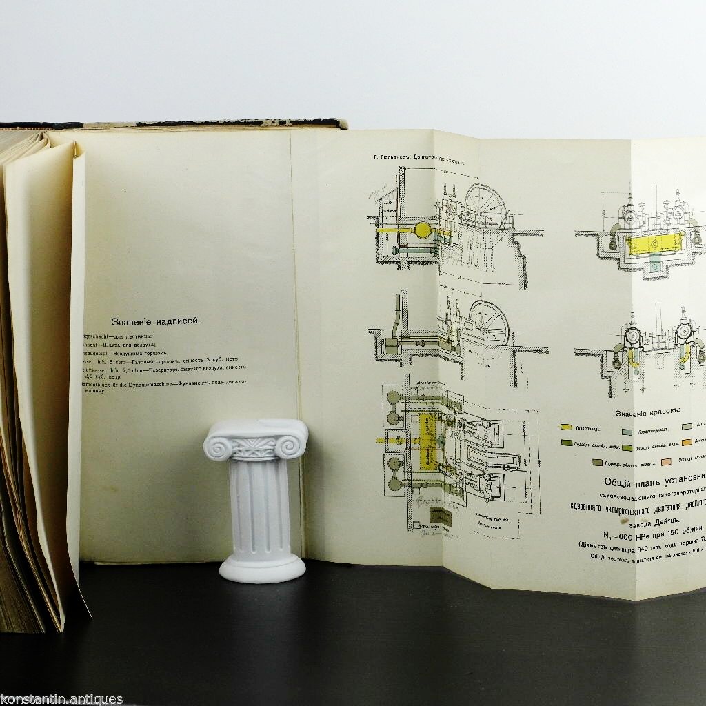Antique 1907 Russian Empire book - Gas oil other internal combustion engines
