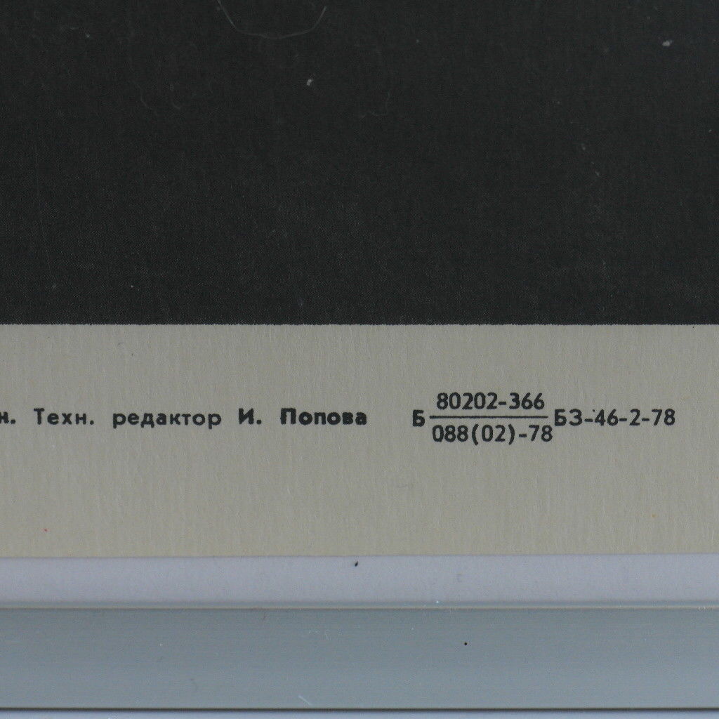 Original motivation poster 1978 MOSCOW USSR Lenin forever newspaper Iskra
