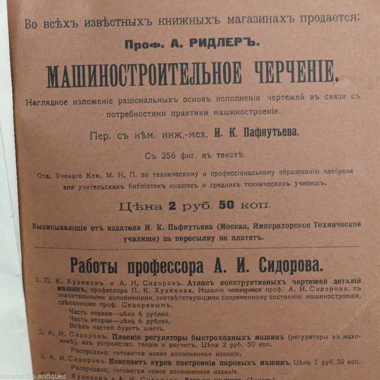 Antikes Buch des Russischen Reiches aus dem Jahr 1907 – Gasöl, andere Verbrennungsmotoren