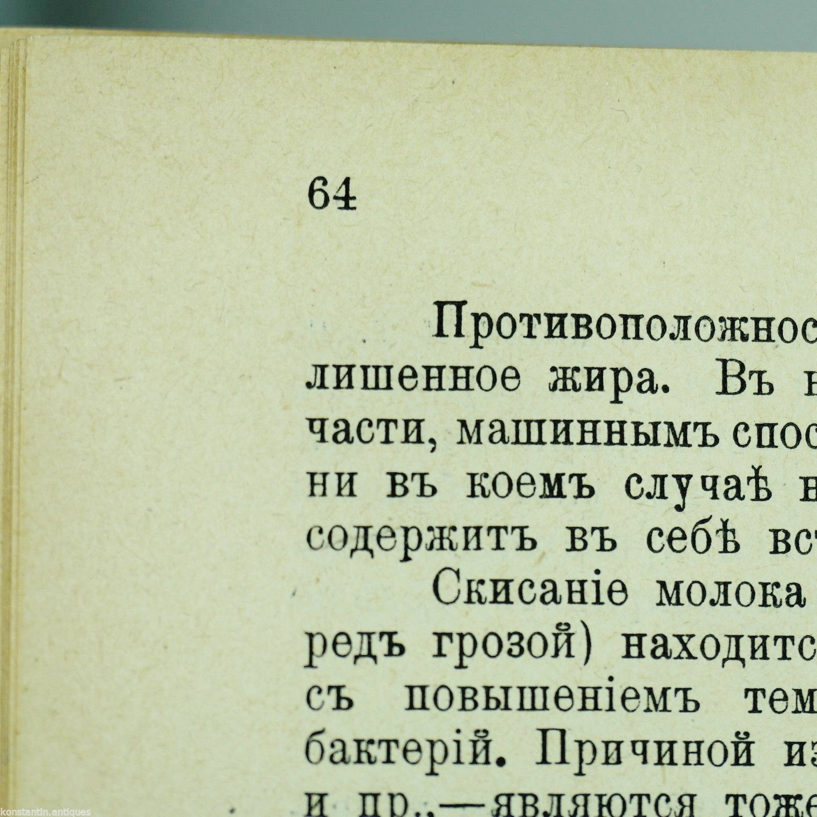 Antikes Buch „Lebensmittel und ihre Gewinnung“ aus dem Jahr 1908, Russisches Reich, St. Petersburg