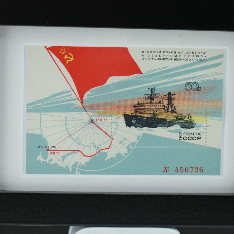 Originaler Poststempel der UdSSR für die Wanddekoration
