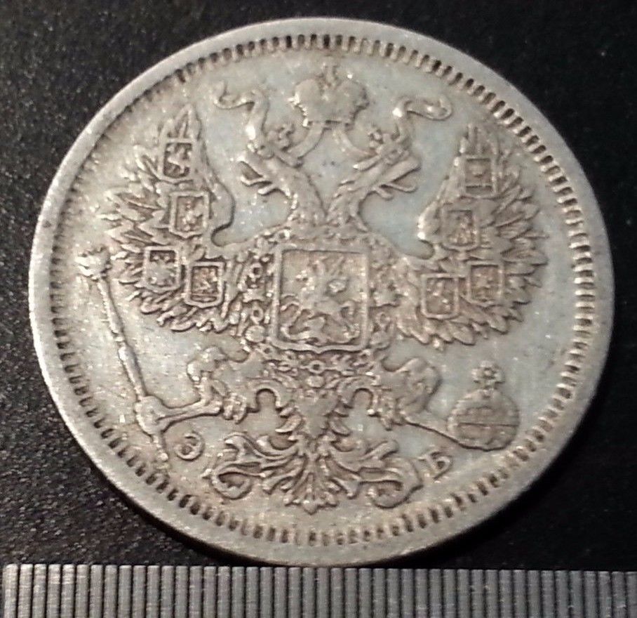 Antique 1907 silver coin 20 kopeks Emperor Nicolas II of Russian Empire 20thC