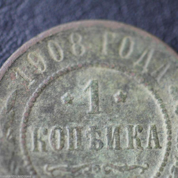 Antique 1908 coin 1 kopek Emperor Nicolas II of Russian Empire 20thC