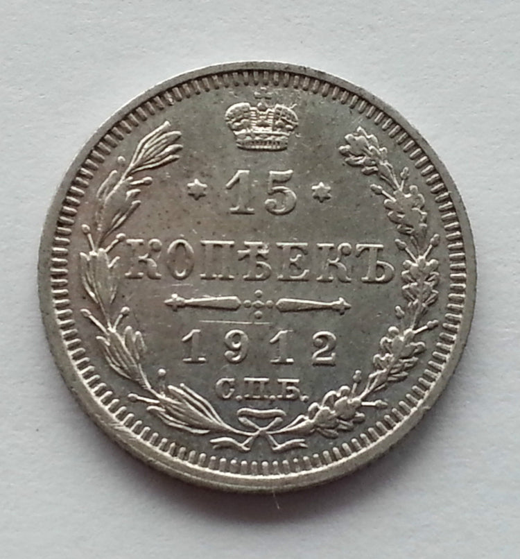 Antike Münze aus massivem Silber von 1912, 15 Kopeken, Kaiser Nikolaus II. des Russischen Reiches SPB