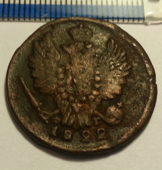 Moneda antigua de 1822 1 kopek Emperador Alejandro I del Imperio Ruso 19thC SPB