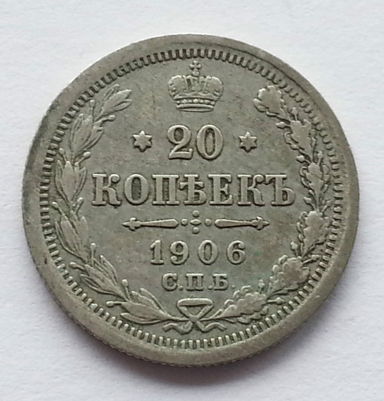 Antigua moneda de plata maciza de 1906 20 kopeks Emperador Nicolás II del Imperio Ruso SPB