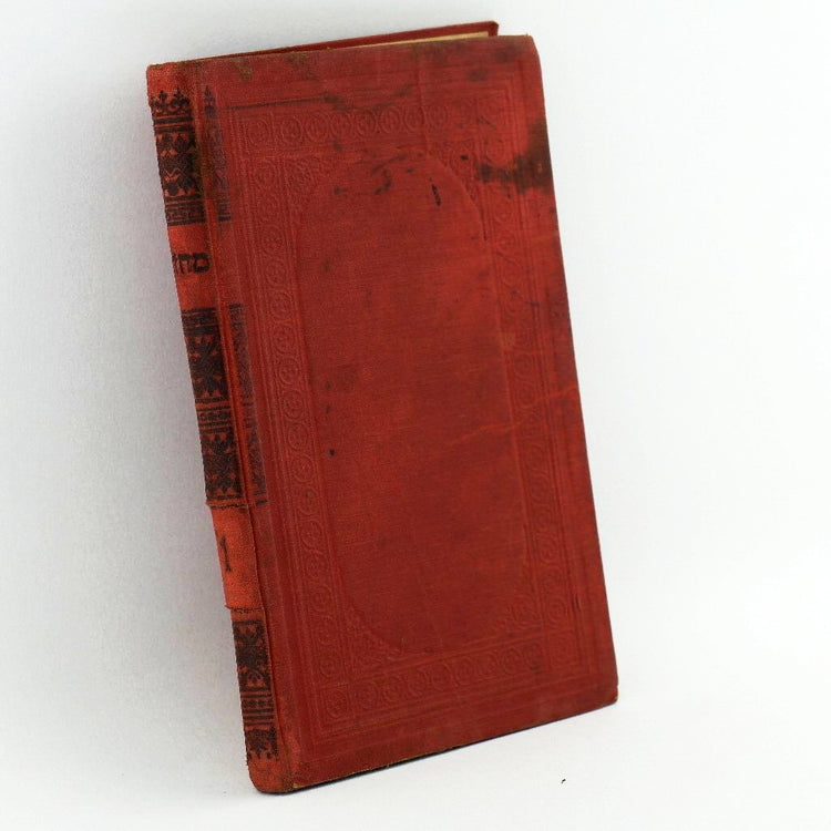 Libro judío antiguo Viena 1890 / Vienne 5650 Machsor Tom 1