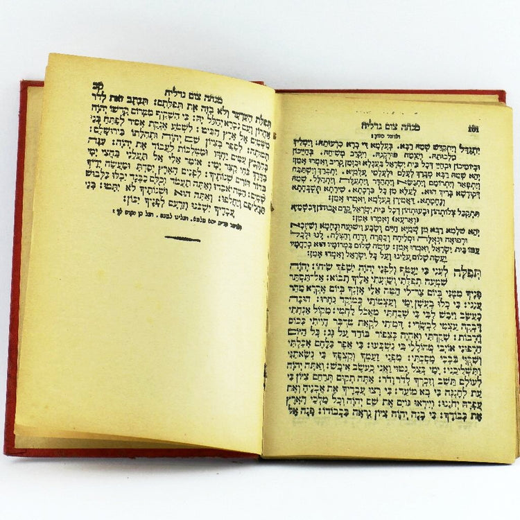 Libro judío antiguo Viena 1890 / Vienne 5650 Machsor Tom 1