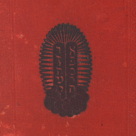 Antikes Judenbuch Wien 1890 / Vienne 5650 Machsor Tom 2