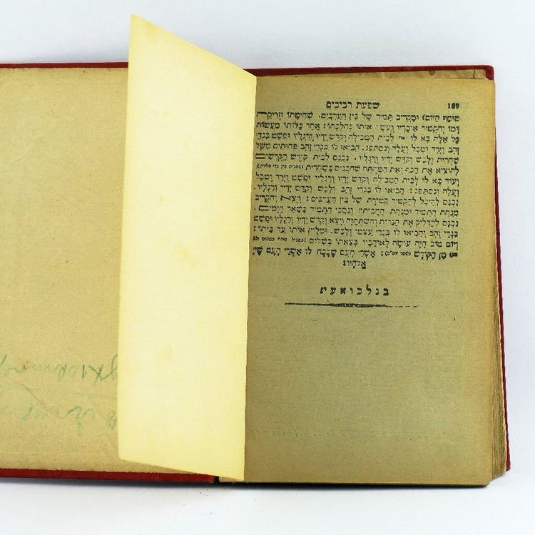 Antique Jewish book Vienna 1890 / Vienne 5650 Machsor Tom 2