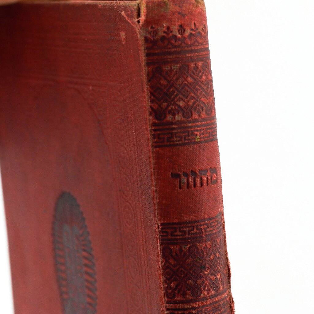 Antique Jewish book Vienna 1890 / Vienne 5650 Machsor Tom 3