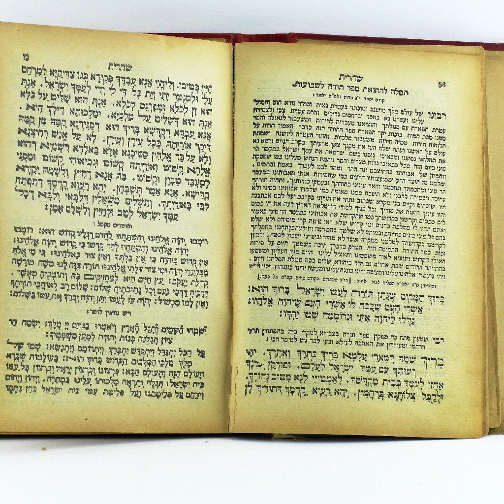 Antique Jewish book Vienna 1890 / Vienne 5650 Machsor Tom 3