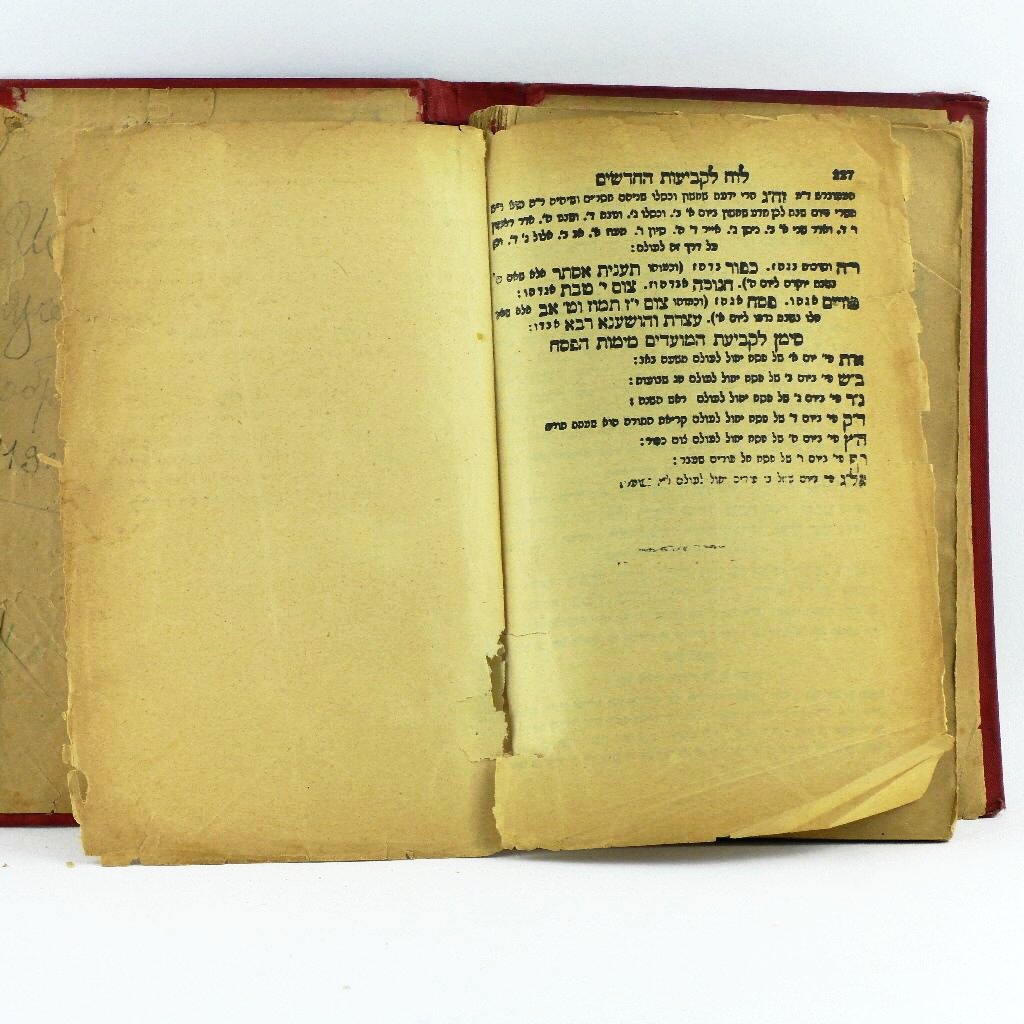 Antique Jewish book Vienna 1890 / Vienne 5650 Machsor Tom 3