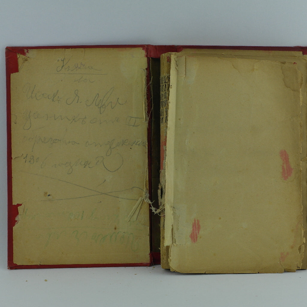 Antique Jewish book Vienna 1890 / Vienne 5650 Machsor Tom 3