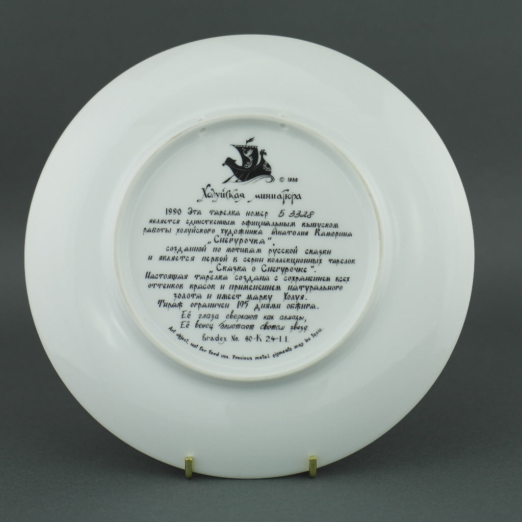 The Snow Maiden, Russian tales Porcelain Plate from Kholui Art Studio, Wall Decor