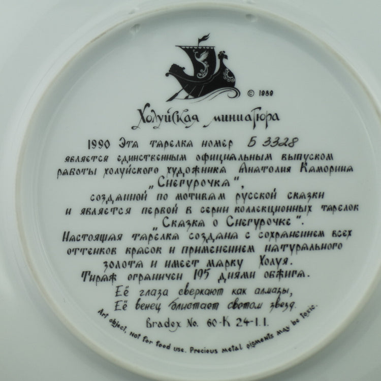 The Snow Maiden, Russian tales Porcelain Plate from Kholui Art Studio, Wall Decor
