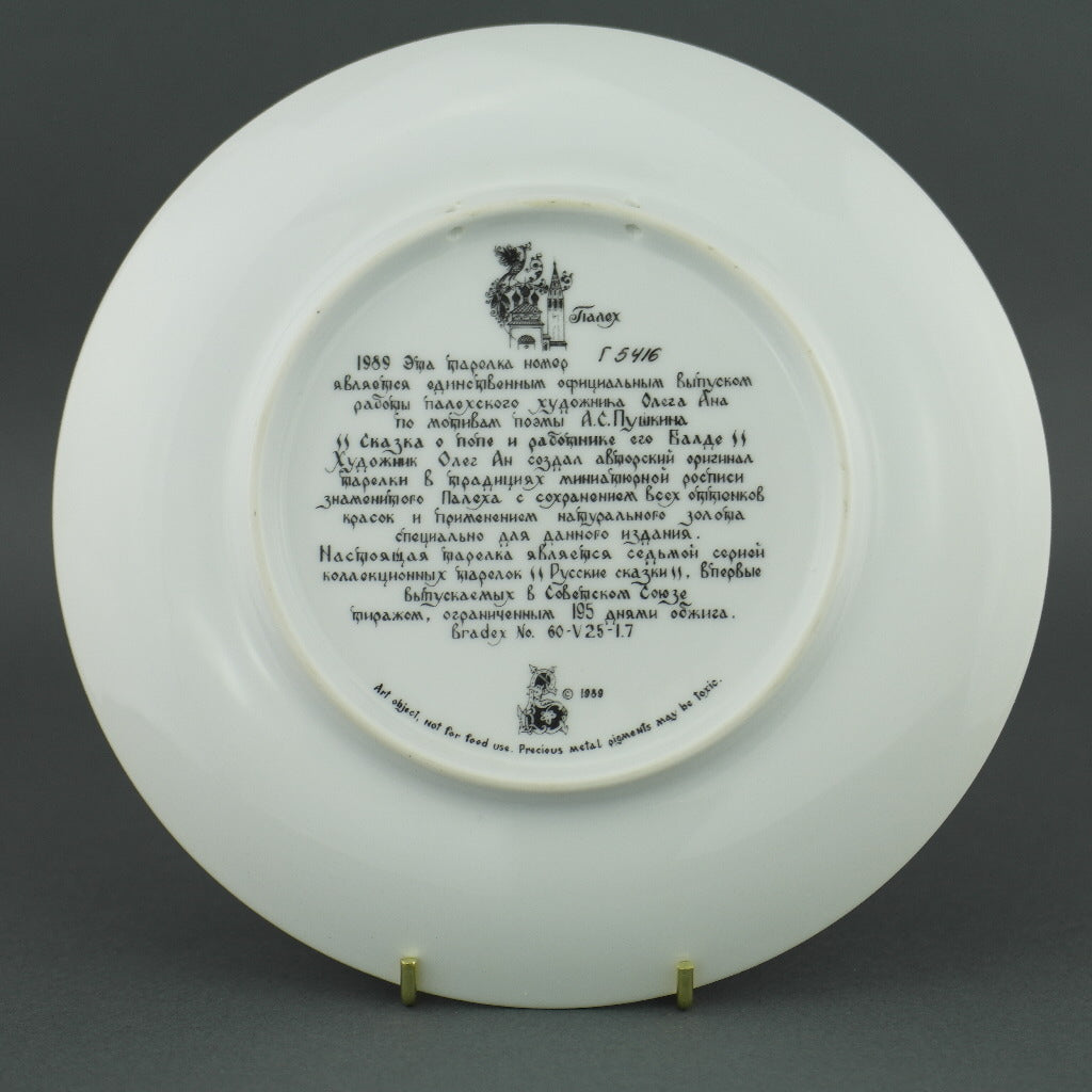 The Priest and His Servant Balda, Russian tales plate from Vinogradoff porcelain, Wall Decor