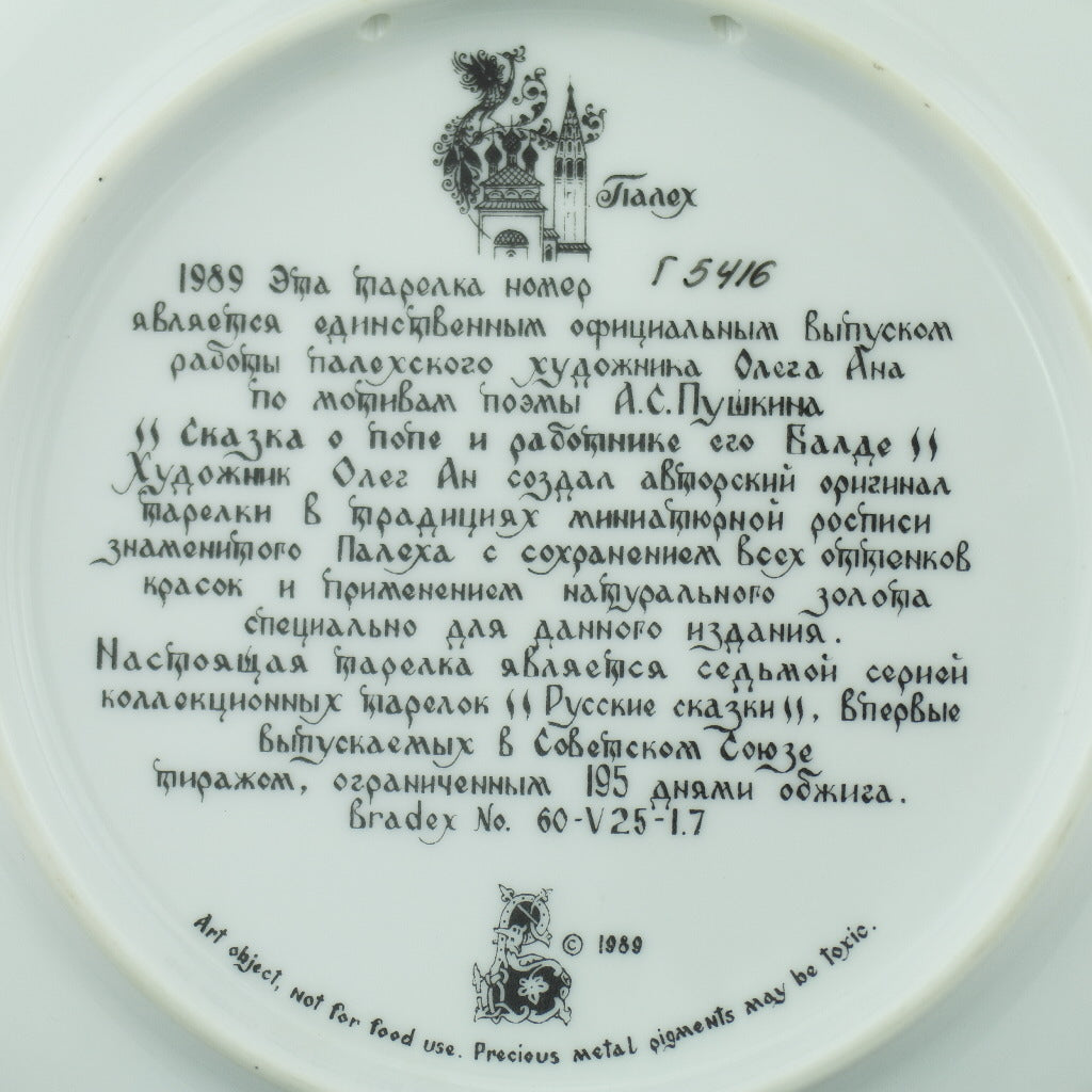 The Priest and His Servant Balda, Russian tales plate from Vinogradoff porcelain, Wall Decor