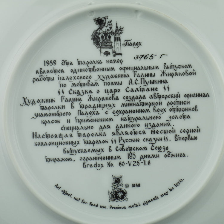 Zar Saltan, plato de cuentos rusos de porcelana Vinogradoff, Decoración de pared 