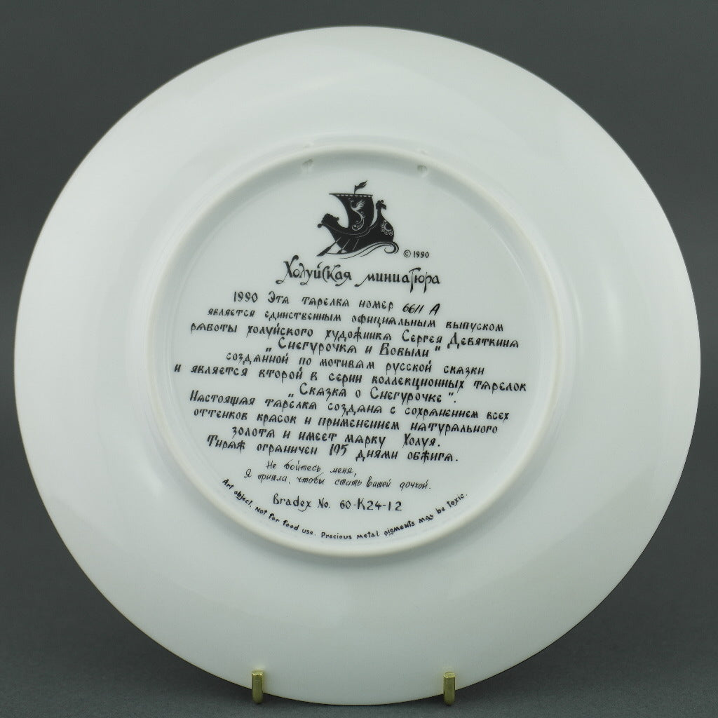 La doncella de nieve y sus padres, cuentos rusos Plato de porcelana de Kholui Art Studio, Decoración de pared