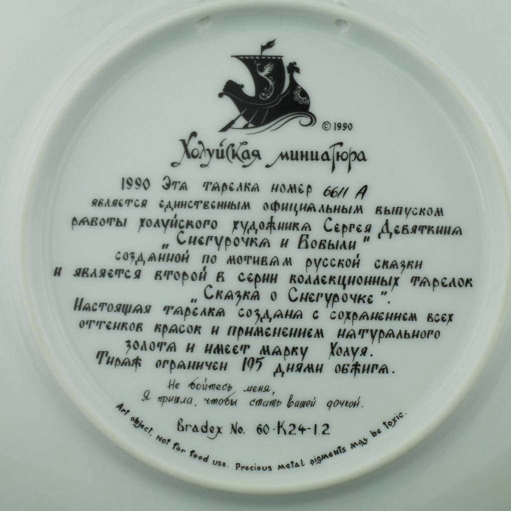 La doncella de nieve y sus padres, cuentos rusos Plato de porcelana de Kholui Art Studio, Decoración de pared