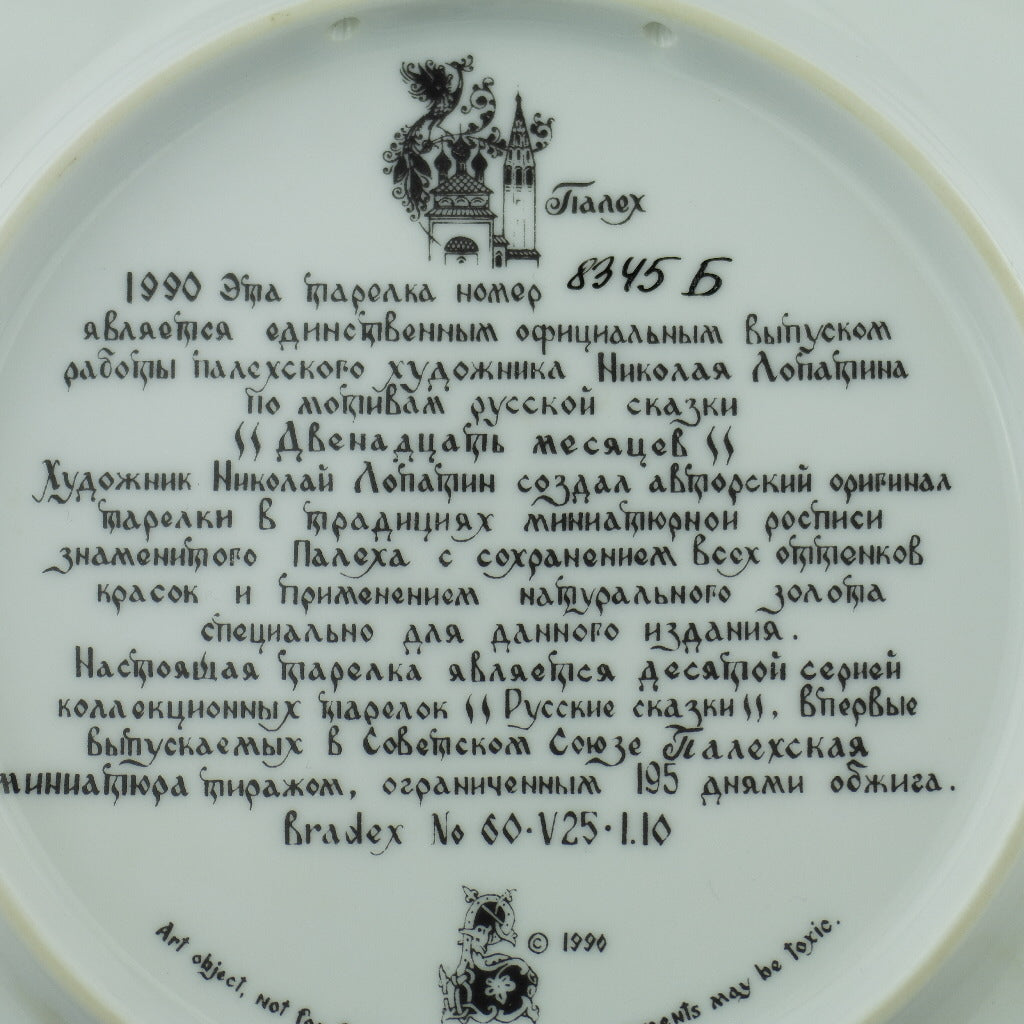 Los Doce Meses, plato de porcelana de cuentos rusos de Palekh Marsters de Rusia, Decoración de pared